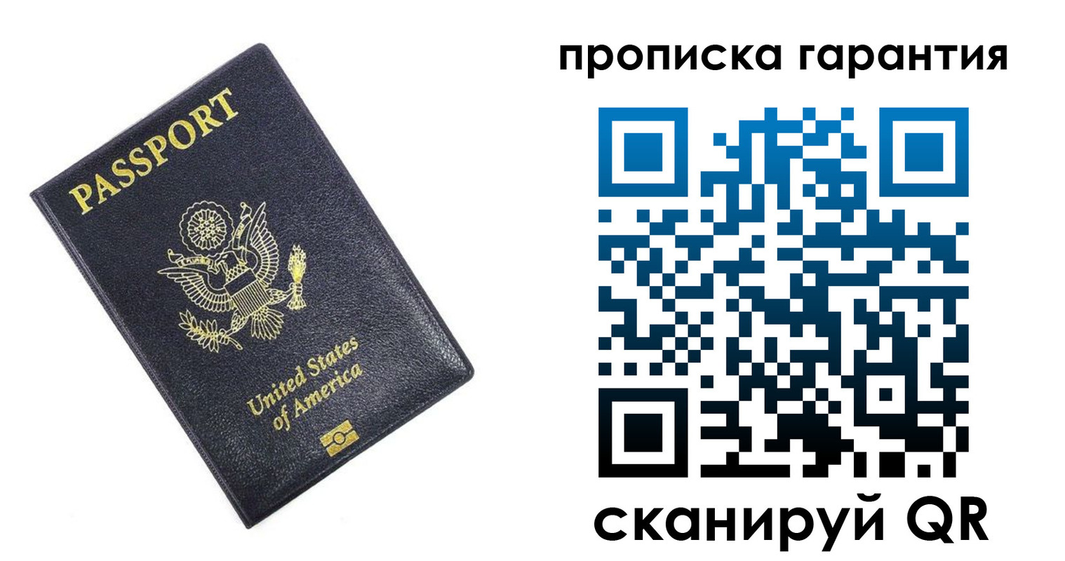 временная прописка в Шатуре