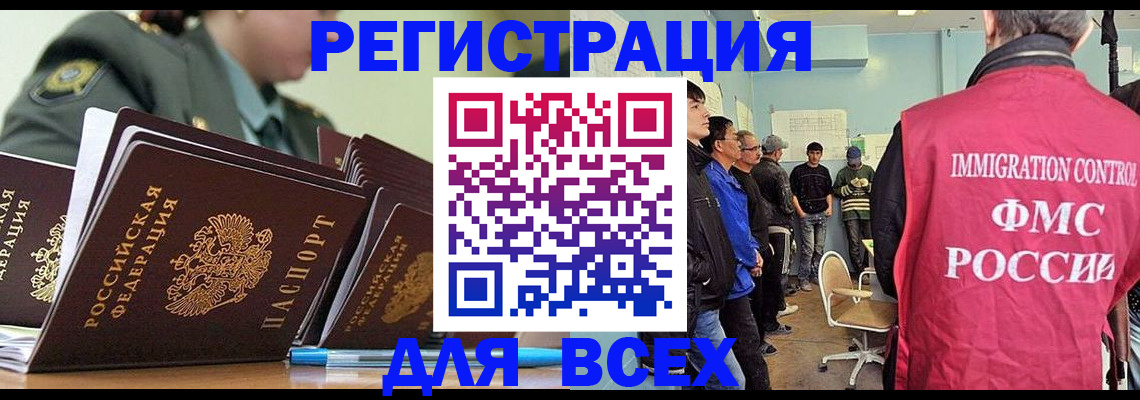 временная регистрация в Шатуре