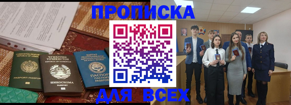 временная регистрация в квартире в Шатуре