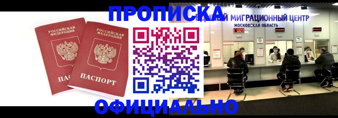 временная регистрация в Шатуре