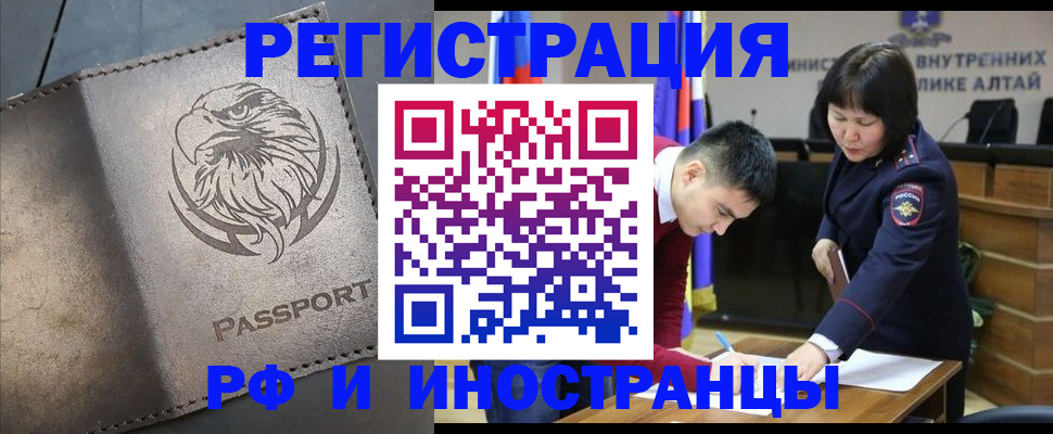 временная регистрация надежно в Шатуре